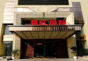 色达商务KTV少爷哪家最开放-鼎红国际KTV消费价格玩乐点评