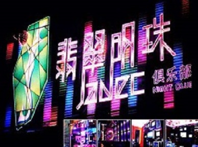 色达哪里荤的KTV男模女漂亮多-翡翠明珠KTV好玩会所体验